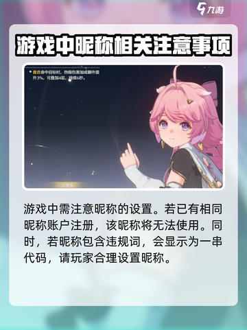 鸣潮💥抢UID时间曝光！🔥游戏内必看攻略来啦～截图4