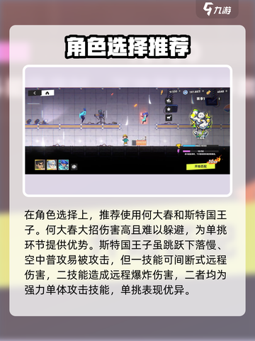 伍六七暗影交锋🔥竞技场玩法全揭秘！⚡截图2