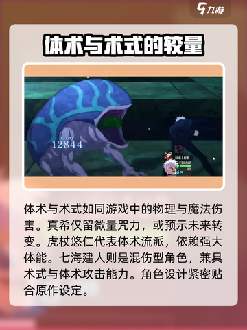 咒术回战手游体术机制介绍介绍截图2