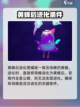 洛克王国💥精灵特殊进化方法大公开！✨截图3