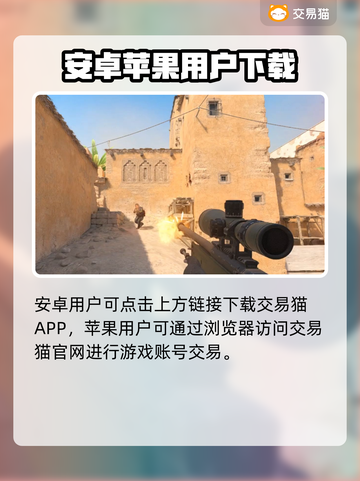 🔥CSGO买号平台大揭秘！💎截图2
