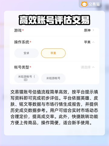 王者荣耀账号值多少钱？快速估价渠道🔥💥截图3