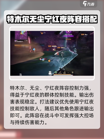 永劫无间手游特木尔配队方案有哪些介绍截图4