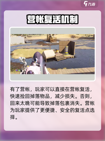 七日世界营帐怎么收回介绍截图3