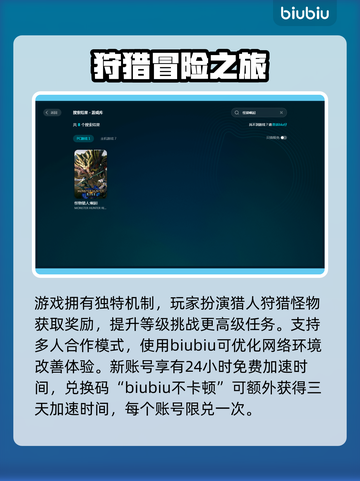 怪物猎人崛起闪退🔥解决方法大公开！🎉截图3