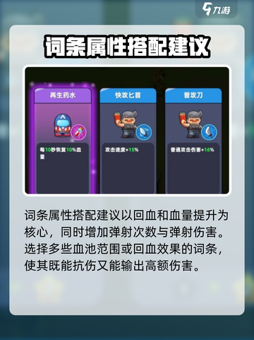 决战之地词条属性搭配🔥游戏党必看！💡截图4