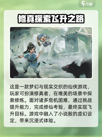 修仙派对🔥公测时间曝光，速来看👇截图3