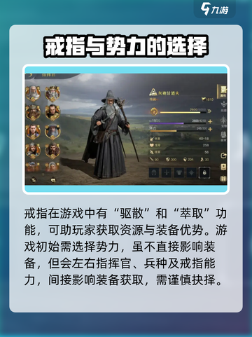 指环王纷争装备怎么获得介绍截图4