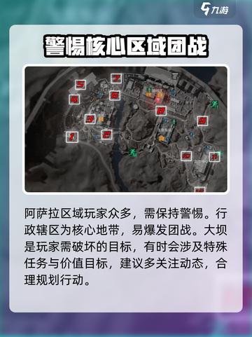 三角洲行动🔥地图站全览，玩家必看！🚀截图4