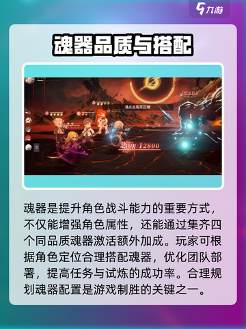 龙族卡塞尔之门🔥魂器揭秘：掌控终极力量！截图2