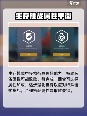 暗影格斗3生存赛攻略介绍截图5
