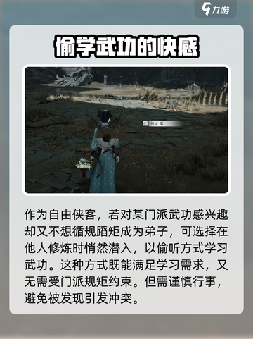 燕云十六声无门无派怎么玩介绍截图2