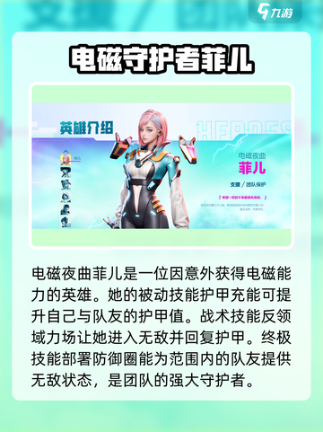 高能英雄角色技能介绍介绍截图5