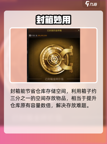 萤火突击封箱太香了！🎮爆肝玩家都在用的绝招🔥截图4