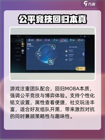 决胜巅峰啥时候公测介绍截图5