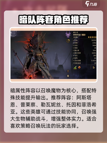 龙息神寂暗队🔥玩法攻略，轻松上分必备！截图2