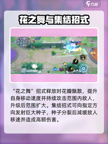 宝可梦大集结妙蛙种子怎么样介绍截图5
