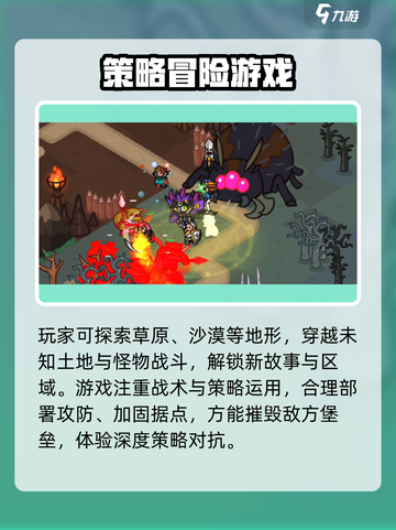轰隆隆大冒险玩法介绍介绍截图3