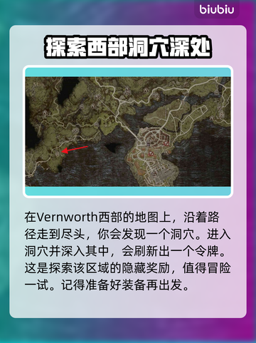 龙之信条2💡探索心之证令牌位置大公开！截图6