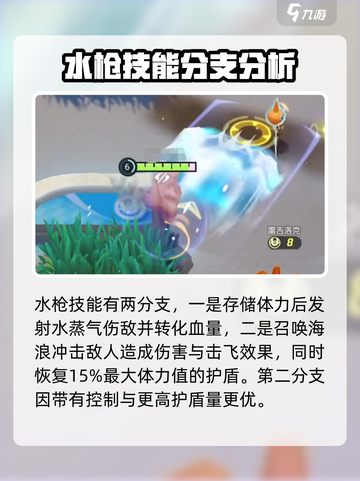 宝可梦大集结🔥呆壳兽超强强度分析来啦！截图4