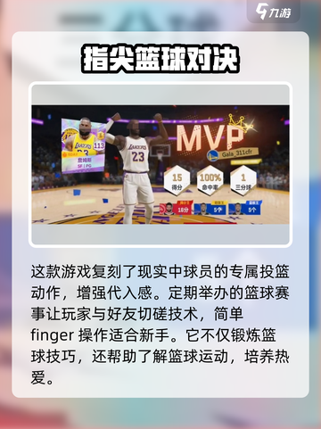NBA巅峰对决公测来了！🔥篮球爱好者必玩🎮截图3