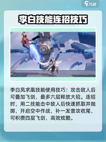 星之破晓:凤求凰🔥获取秘籍大曝光！🎉截图3