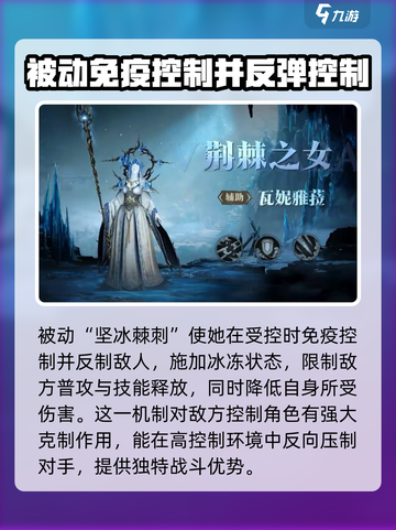 龙息神寂荆棘之女是谁介绍截图2