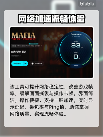 🎮《四海兄弟最终版》黑屏进不去？一招解决！截图4
