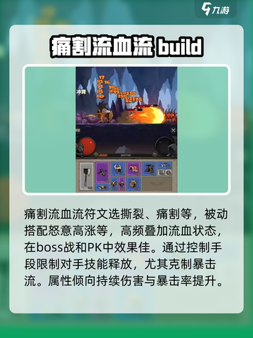 英雄没有闪技能搭配推荐介绍截图2