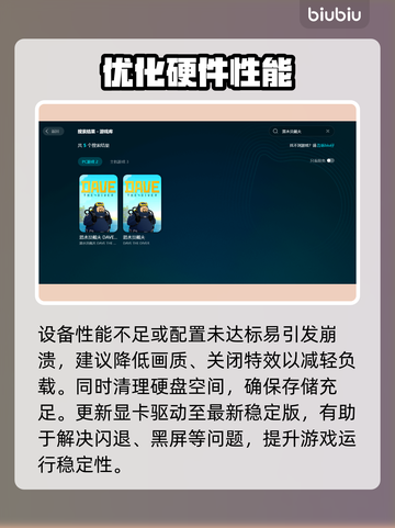 🎮潜水员戴夫黑屏闪退？一招解决！💥截图2