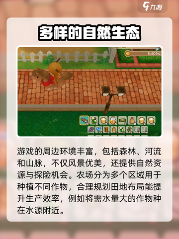 牧场物语重聚矿石镇🗺超全地图攻略来了！截图3