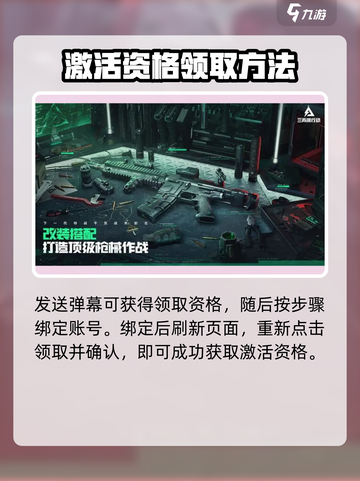 三角洲行动自动激活关闭介绍介绍截图4