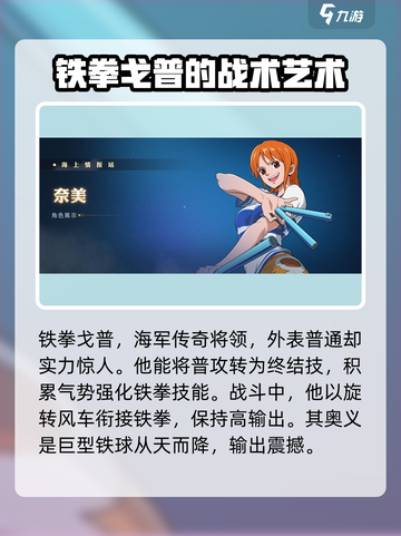 航海王壮志雄心🔥强力英雄效果推荐来啦！截图4