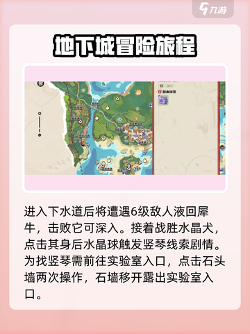 洛克王国世界半琴声任务怎么做介绍截图3
