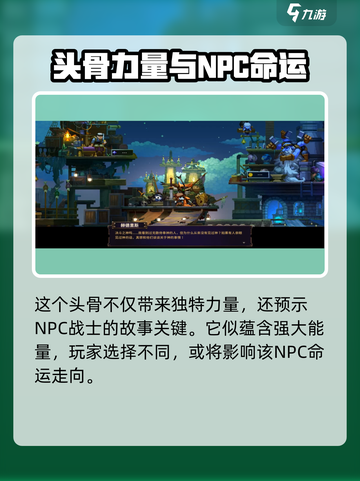 🔥小骨英雄杀手赫德里斯震撼登场！🎮带你解锁全新冒险🔥截图3