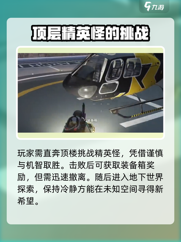 七日世界交错现实研究所探索🔥超全攻略来啦！截图3