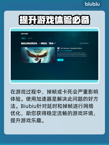 永劫无间卡顿？用这个加速器🔥秒解决！截图3