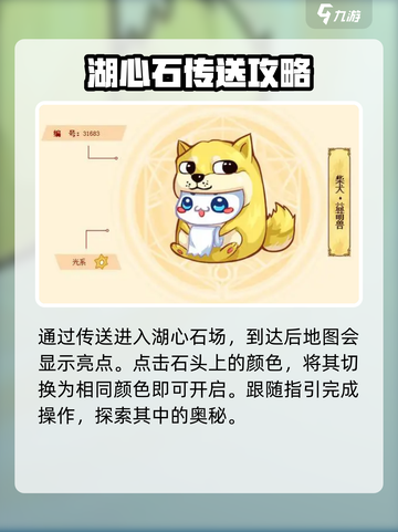 西普大陆手游🔥隐藏宠物抓捕方法大揭秘！截图3
