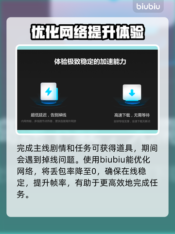 装甲核心6🔥加速器推荐，下载必看！🎮截图3