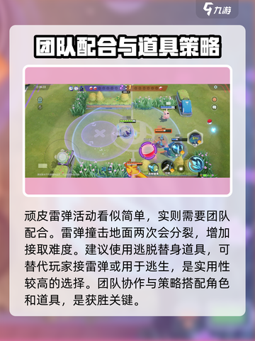 宝可梦大集结双排弹球怎么玩介绍截图3