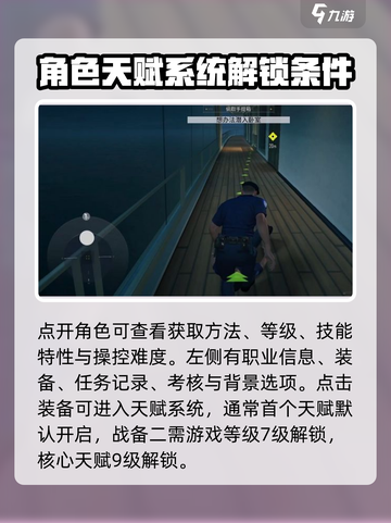 零号任务开局怎么玩介绍截图4