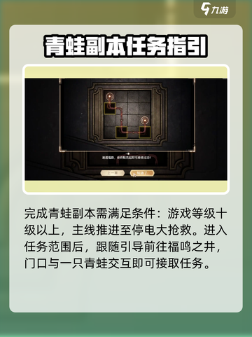 无限暖暖青蛙副本怎么打介绍截图2