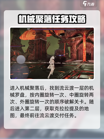 古魂仙舟罗浮任务🔥超简单完成攻略🎮截图3