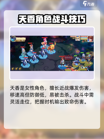 仙语奇缘什么职业好介绍截图2