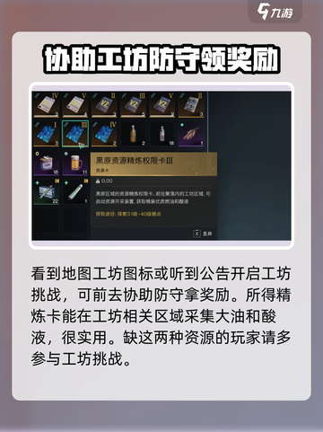 七日世界燃油怎么获得介绍截图4