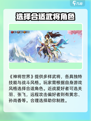 神将世界手游攻略介绍截图2