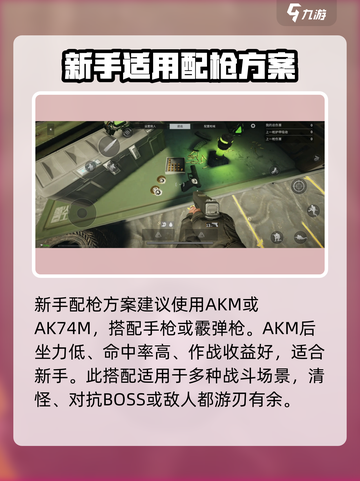和平精英🔥钢枪搭配推荐，萤火突击这么配才最强！截图2