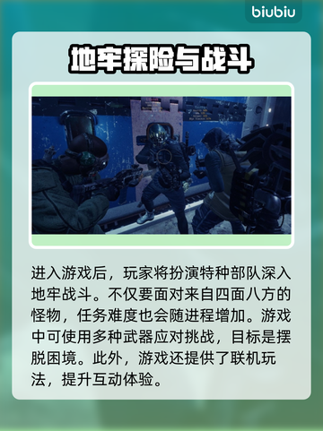 GTFO🔥游戏崩溃？加速器拯救计划🎮截图2
