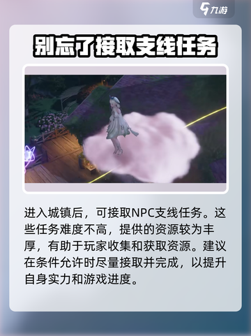 无限暖暖不氪金怎么玩介绍截图4