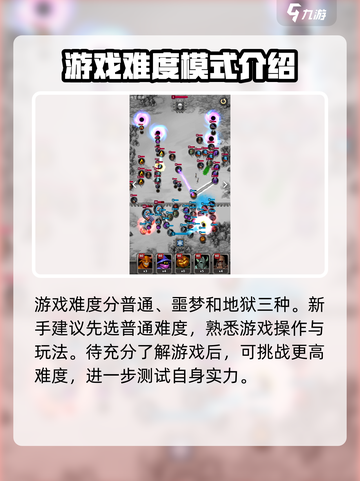 全线对抗公测时间介绍介绍截图4